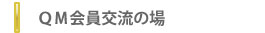 社長のためのセールス革命